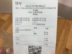账单-快乐柠檬happylemon(印象城店)
