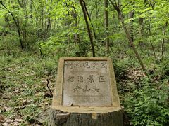 -南山风景名胜区