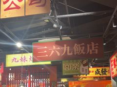 -沙胆彪炭炉牛杂煲(上海日月光广场店)