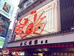 -蟹道乐(道顿堀本店)
