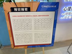 -博沃思·专注力·心理咨询·家庭教育(世豪中心)
