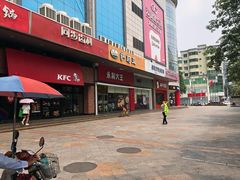 门面-永和大王(香缤店)