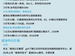 -威海华夏城景区