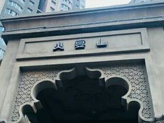 -火宴山海鲜自助火锅(酱园店)