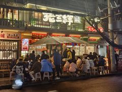 -老三样·旧食新味(船山路店)