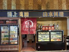 -極上萬膳·日料放题(来福士江景店)