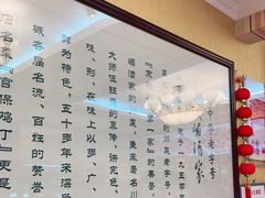 -峨嵋酒家(德内店)