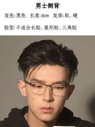 -贝勒爷专业男发