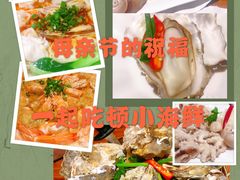 -全渔村小海鲜