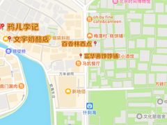 -烟袋斜街