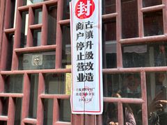 -召稼楼古镇