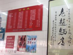 -老赵面店(大西路店)