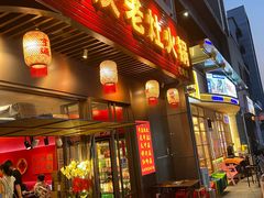 -重庆老灶火锅(红岭店)