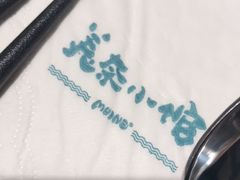 -美奈小馆·越南料理(中航城君尚购物中心店)