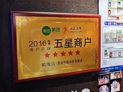 -前海沿·青岛菜(五四广场永旺店)