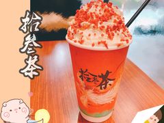 -拾叁茶(罗汉巷店)