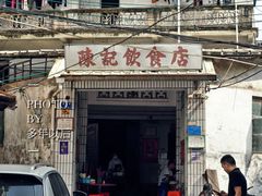 门面-陈记饮食店(菜园墩店)