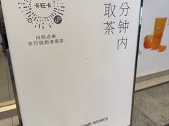 -卡旺卡(合肥步行街韵淮阁店)