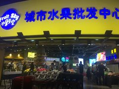 门面-水果天空(东葛店)