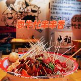 【探店】居然七毛钱就能吃串串[加油]就在滨江道这家[礼花]