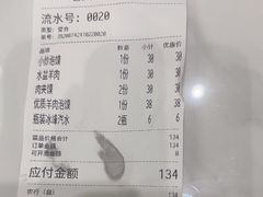 -毅祥斋老孙家泡馍(西羊市店)