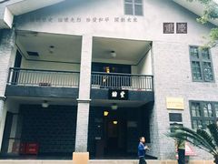 -重庆抗战遗址博物馆