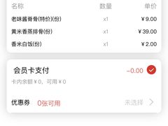 账单-前海沿·青岛菜(李沧万达店)