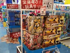 -TOYSRUS玩具反斗城(成都环球中心店)