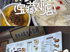 -西月城谭豆花(春熙路店)