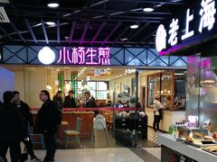 -小杨生煎(龙阳广场店)