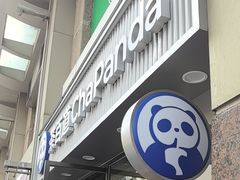 -茶百道(景田东路店)