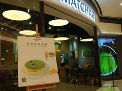 -36抹茶·千层与鲜果茶(欢乐海岸店)
