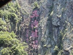 -五泄景区