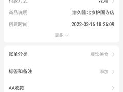 -渝久隆·地道重庆味(护国寺店)