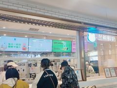 -兰熊鲜奶(西直门凯德mall店)