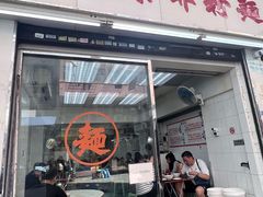 -维记咖啡粉面(福荣街店)