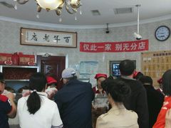 -老杨家熟食店