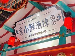 -辣小鲜·南昌大排档(船山路店)