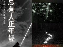 -成都当代影像馆
