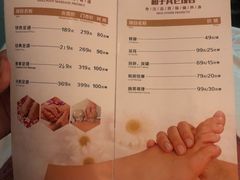 -和子足浴SPA会馆(东方之门店)