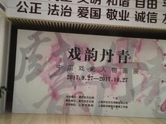 -上海市普陀区文化馆