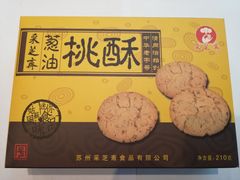 -采芝斋评弹茶馆(观前街店)
