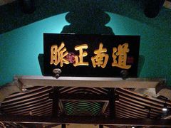 -佬麻雀·新湘菜(东方宝泰店)