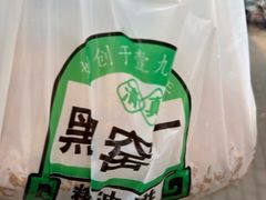-黑窑厂糖油饼烤鸭·清真菜(黑窑厂街店)