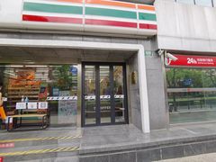 -7-ELEVEN便利店(淞虹店)