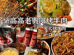 -笔记安顺夺夺粉火锅