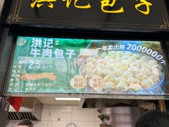 -牛街洪记小吃店(牛街店)