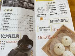 -食膳公园包子铺(烈士公园店)