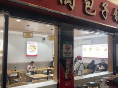 -老陶包子铺(南大西南村店)