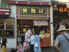 门面-黄胜记鼓浪屿肉松店(龙头路店)